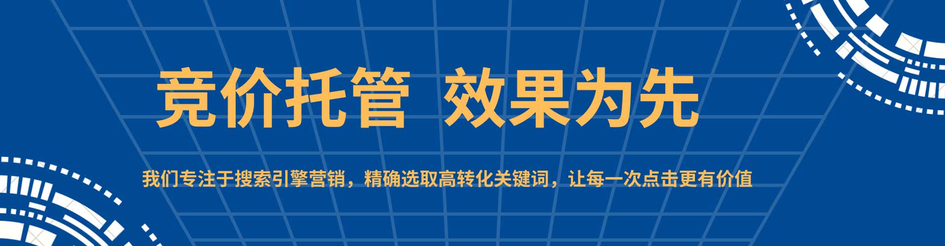 根河sem代理