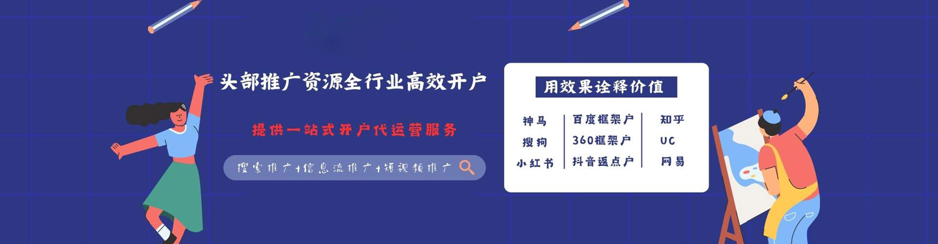根河信息流营销